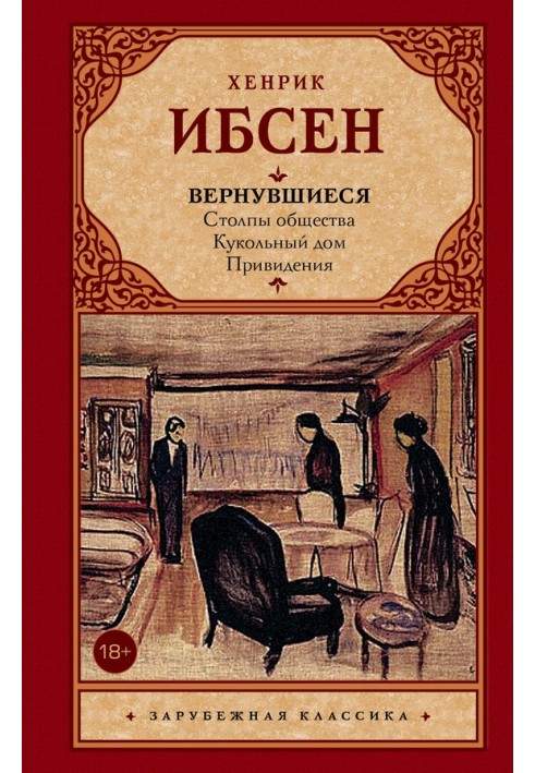 Book Returned
