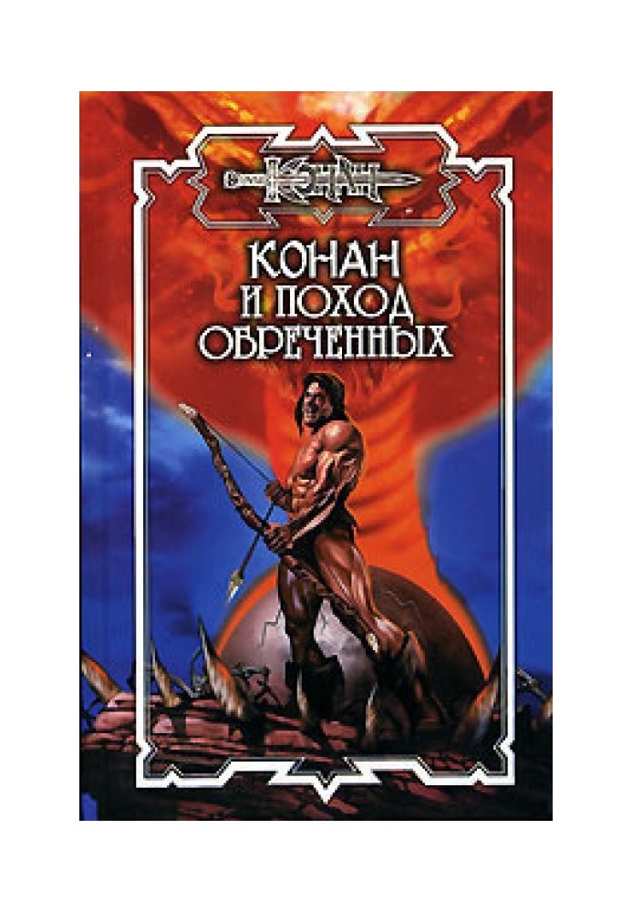 Book Castle of Blood