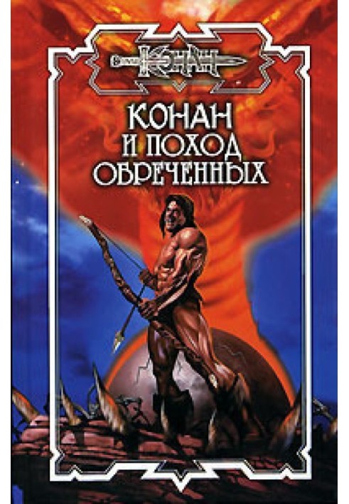 Book Castle of Blood