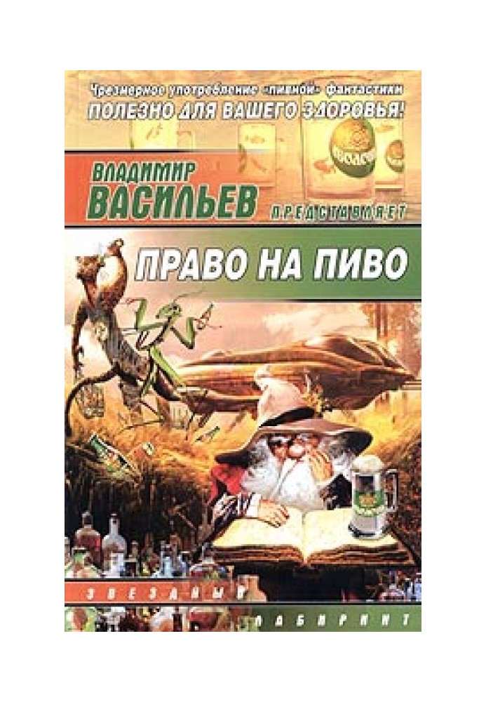 Book Panacea