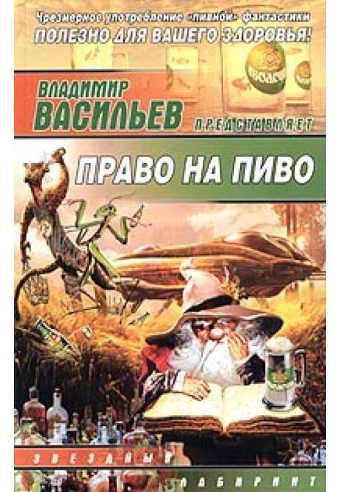 Book Panacea
