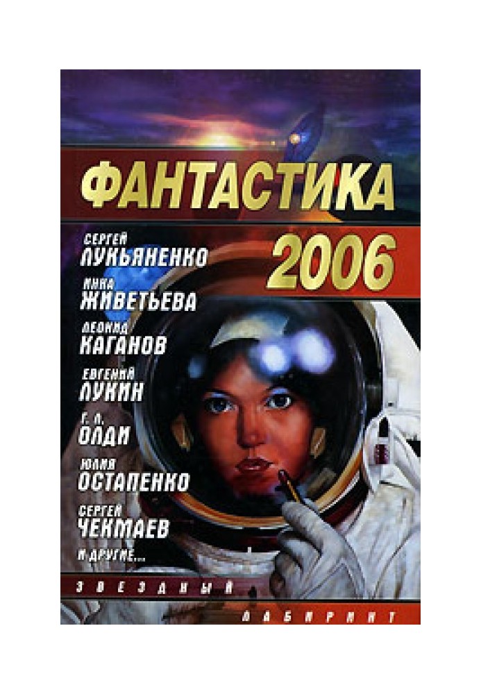Book Spamella