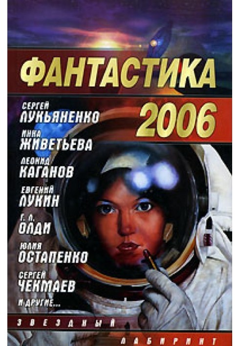 Book Spamella