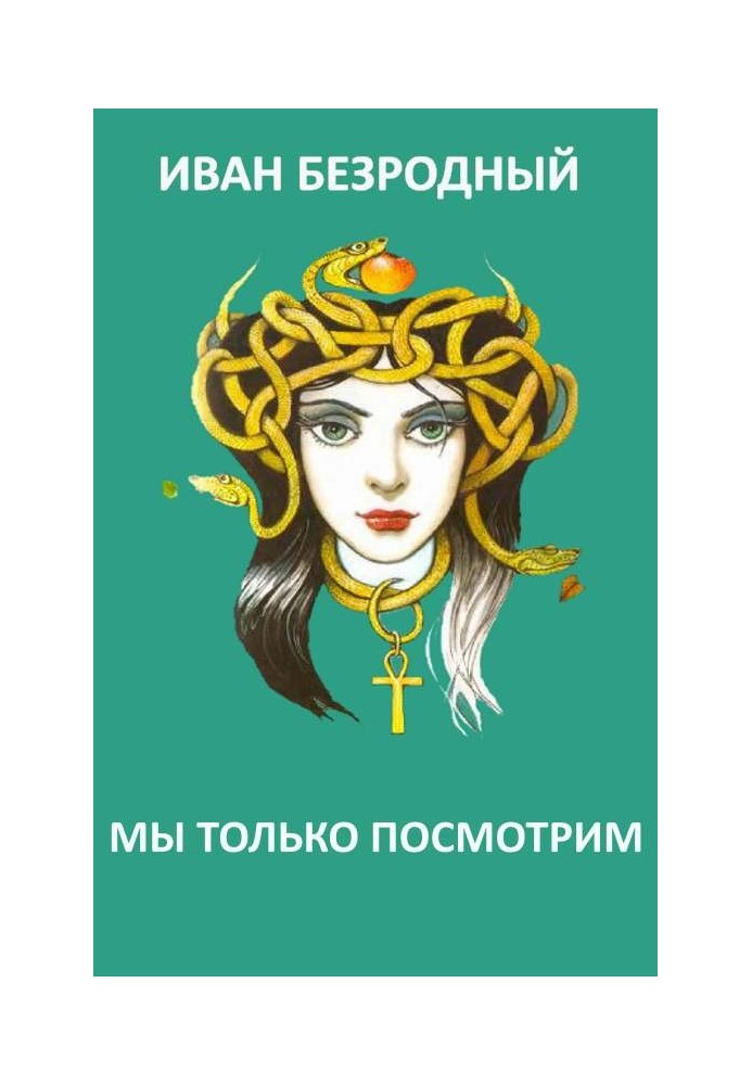 Book We'll just see (SI)