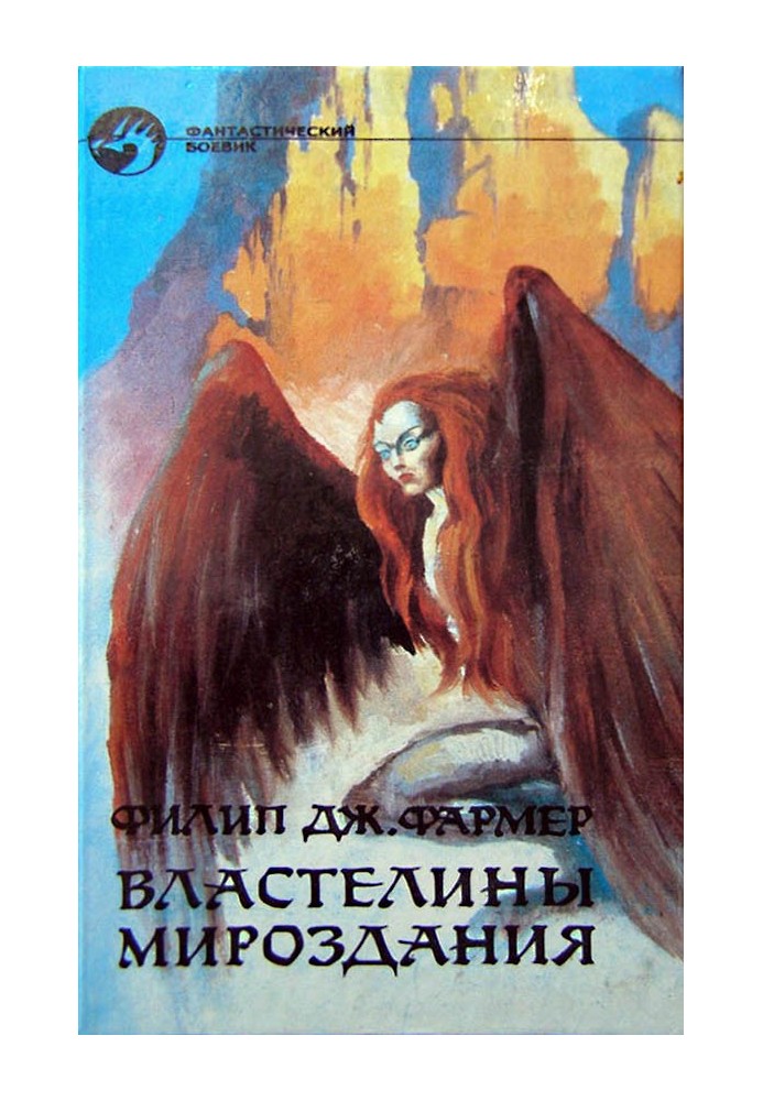 Book Lords of the Universe