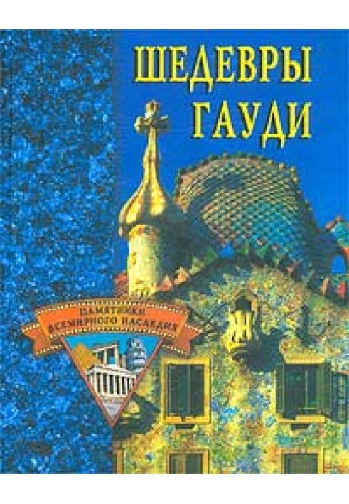 Book Gaudi's masterpieces