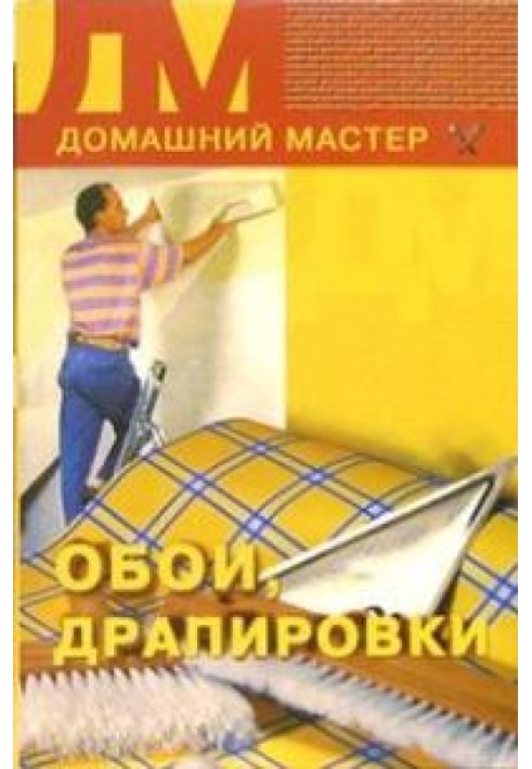 Book Wallpaper, draperies