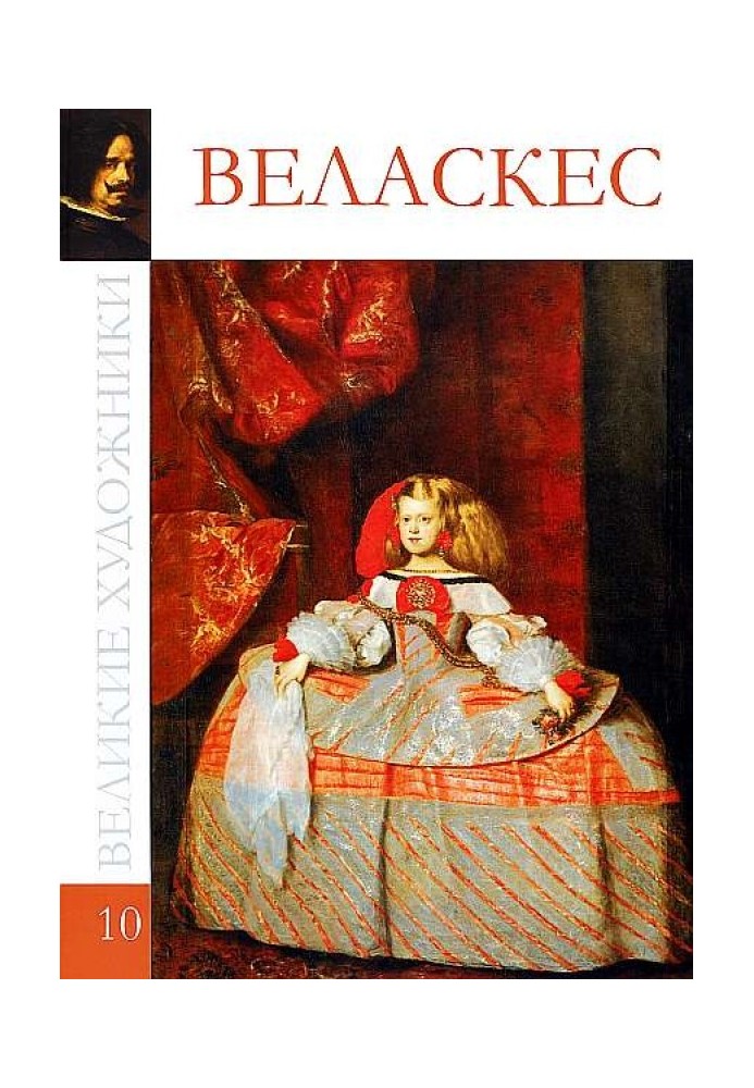 Book Diego Rodriguez de Silva Velazquez