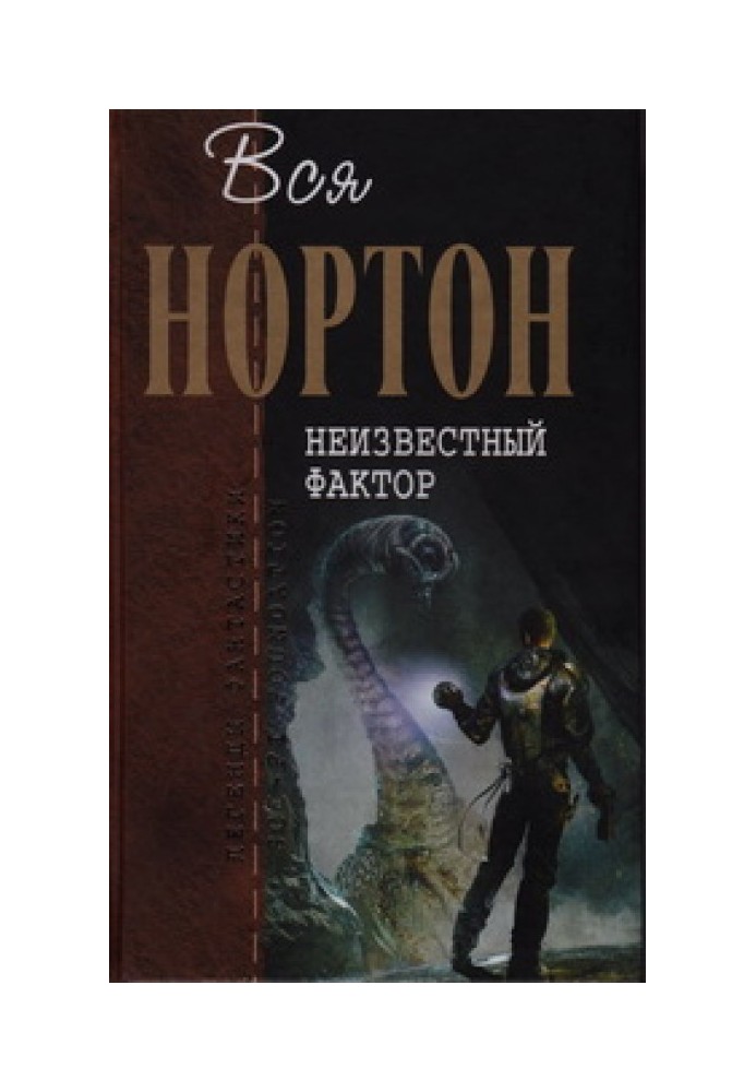 Book Unknown factor