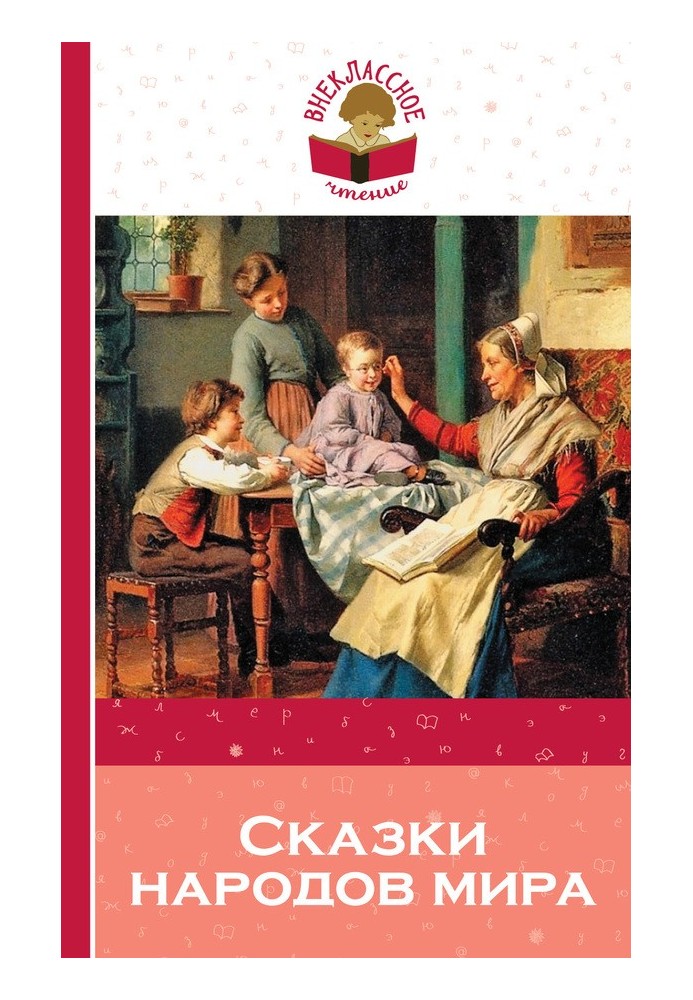 Book Tales of the peoples of the world