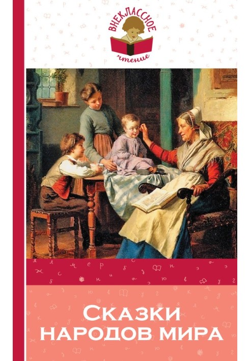 Book Tales of the peoples of the world