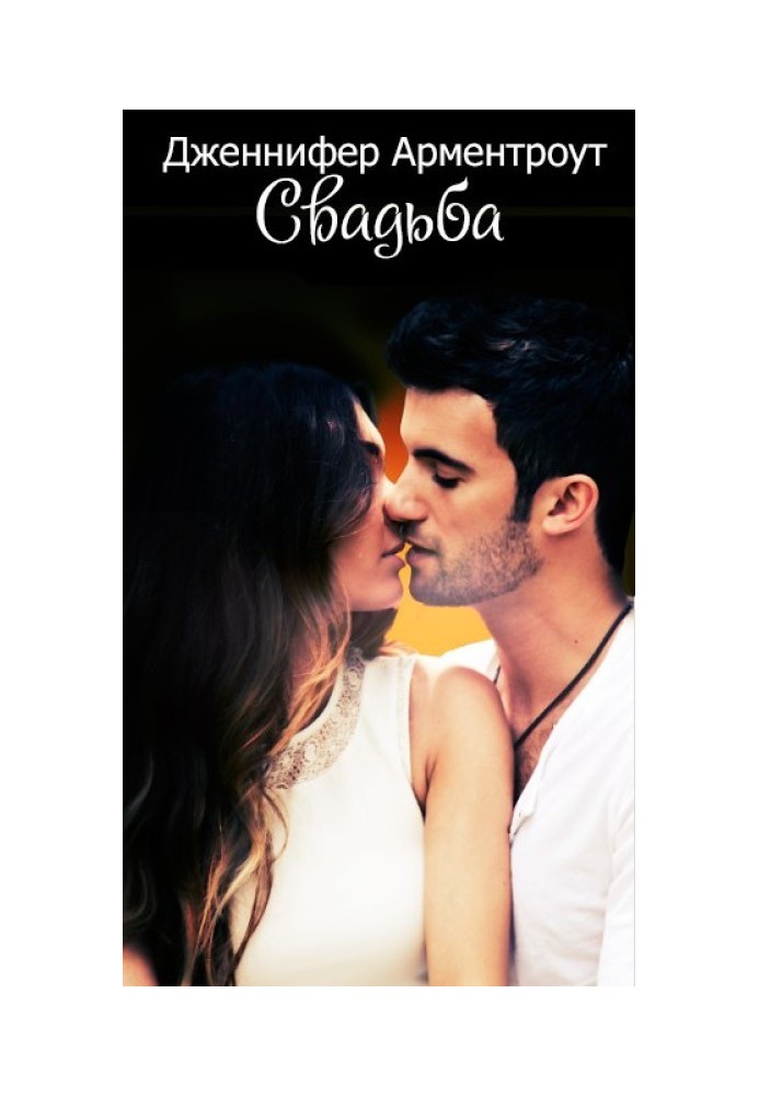 Book Wedding (LP)