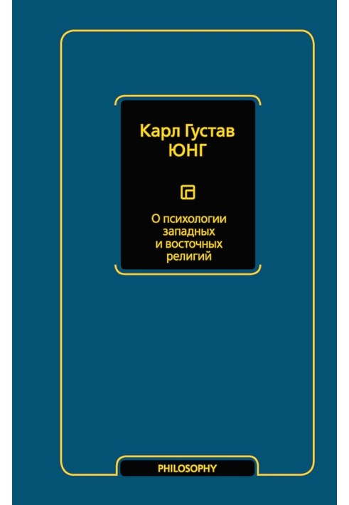 Book On the psychology of Western and Eastern religions (collection)
