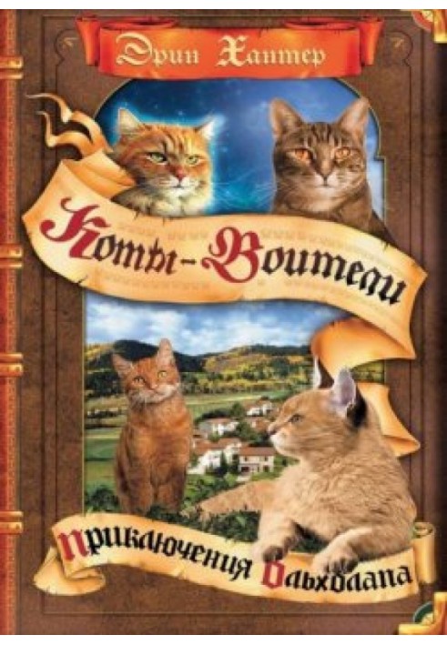 Book Alderpaw's Adventures