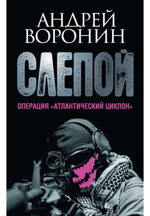 Book Operation Atlantic Cyclone