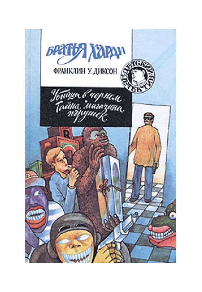 Книга Убийцы в черном