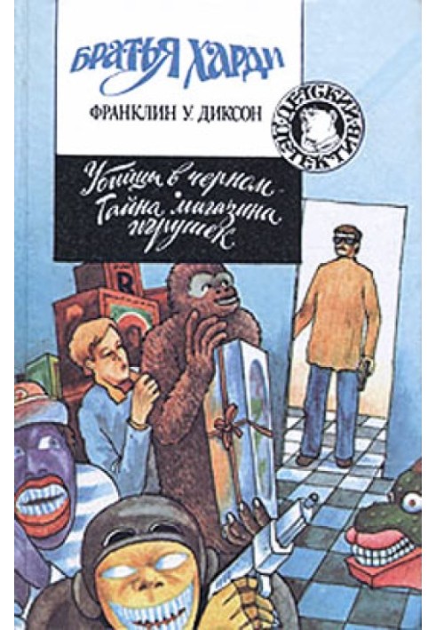 Книга Убийцы в черном