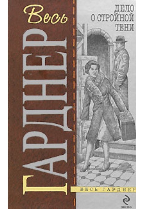 Book The Case of the Bigamist Spouse
