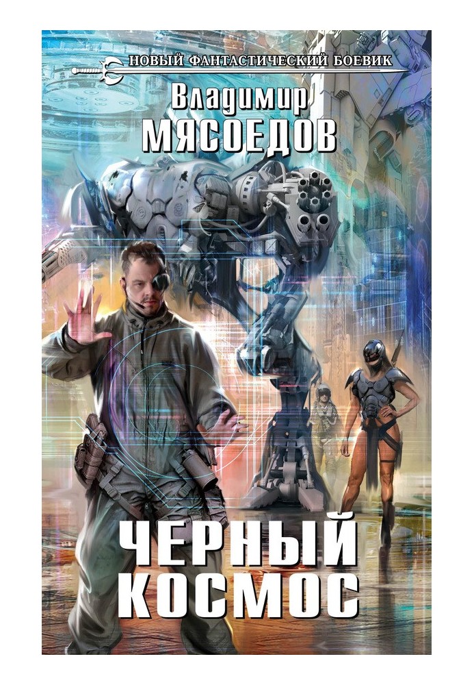 Book Black space