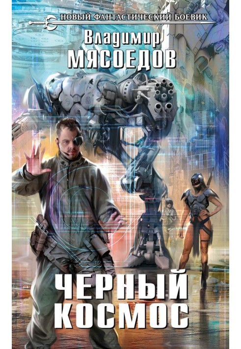 Book Black space