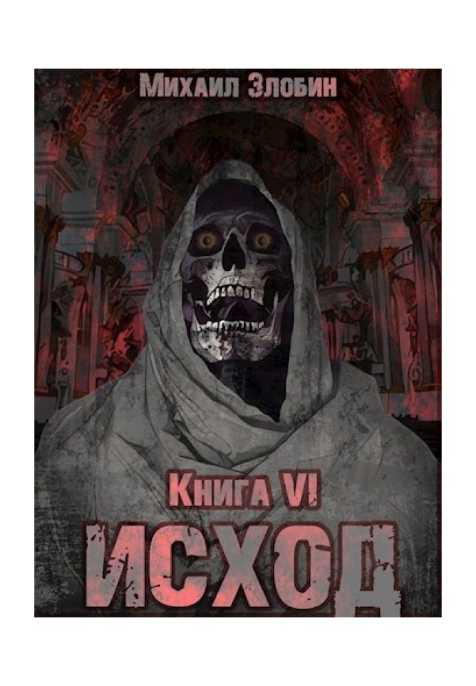 Book Exodus