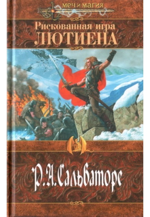 Book Luthien's Risky Game