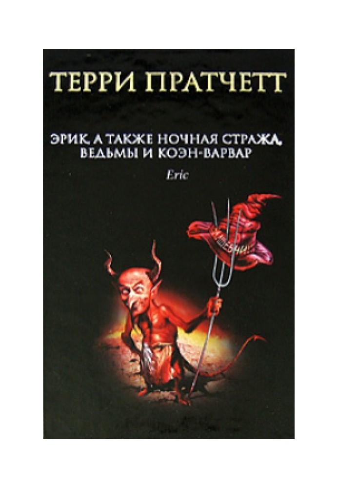 Book Troll Bridge