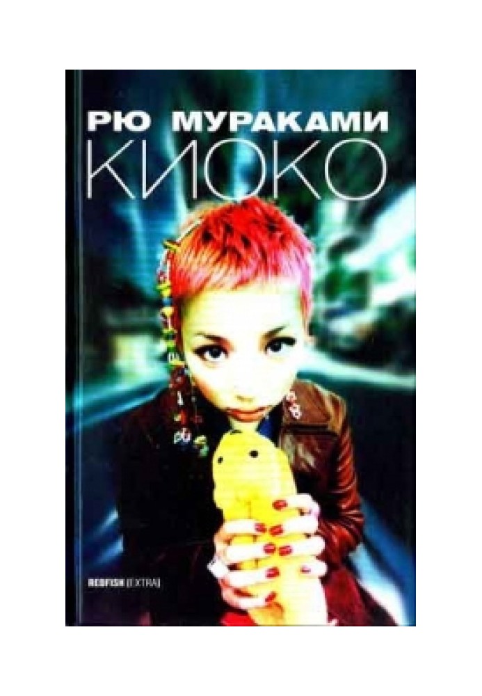 Book Kyoko