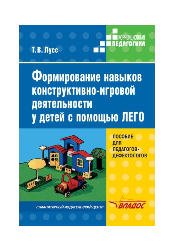Book Formation of skills in constructive play activities in children using LEGO