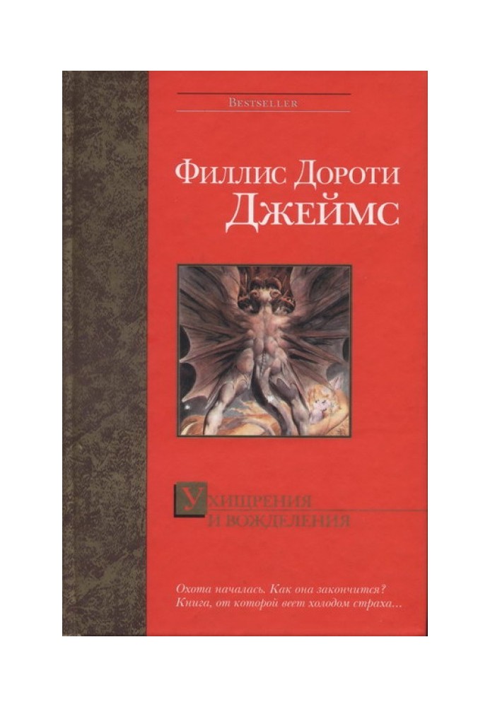 Книга Хитрощі та бажання