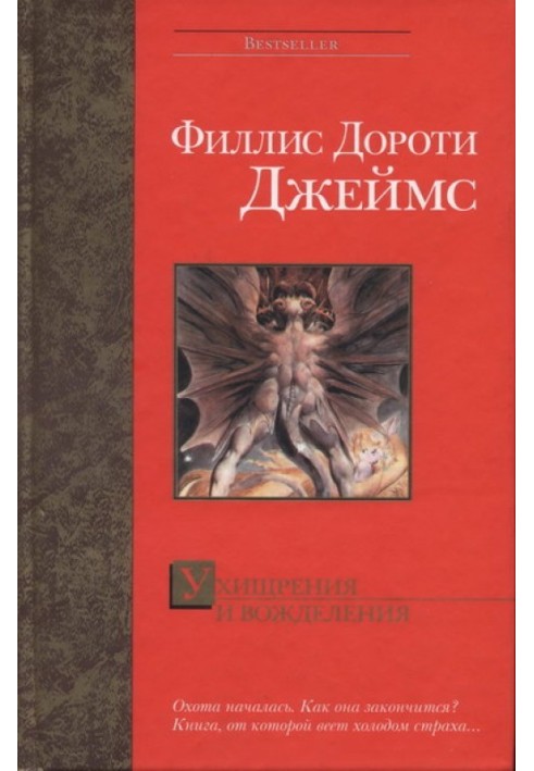 Книга Хитрощі та бажання