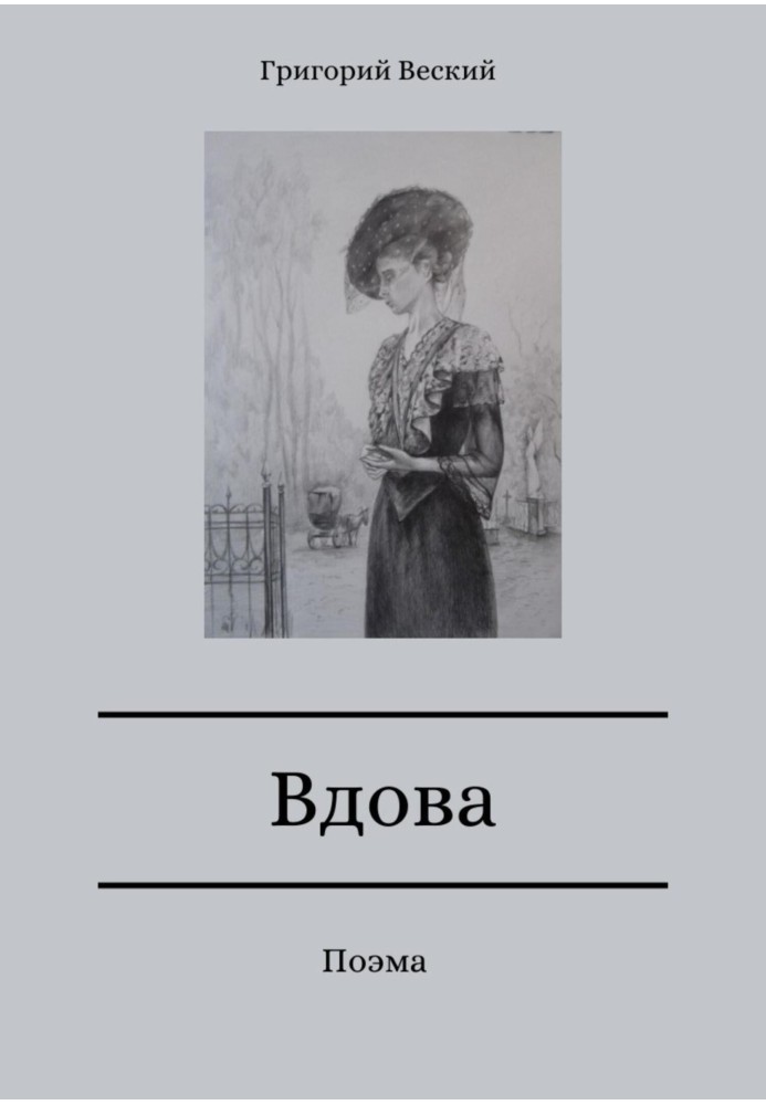 Book Widow