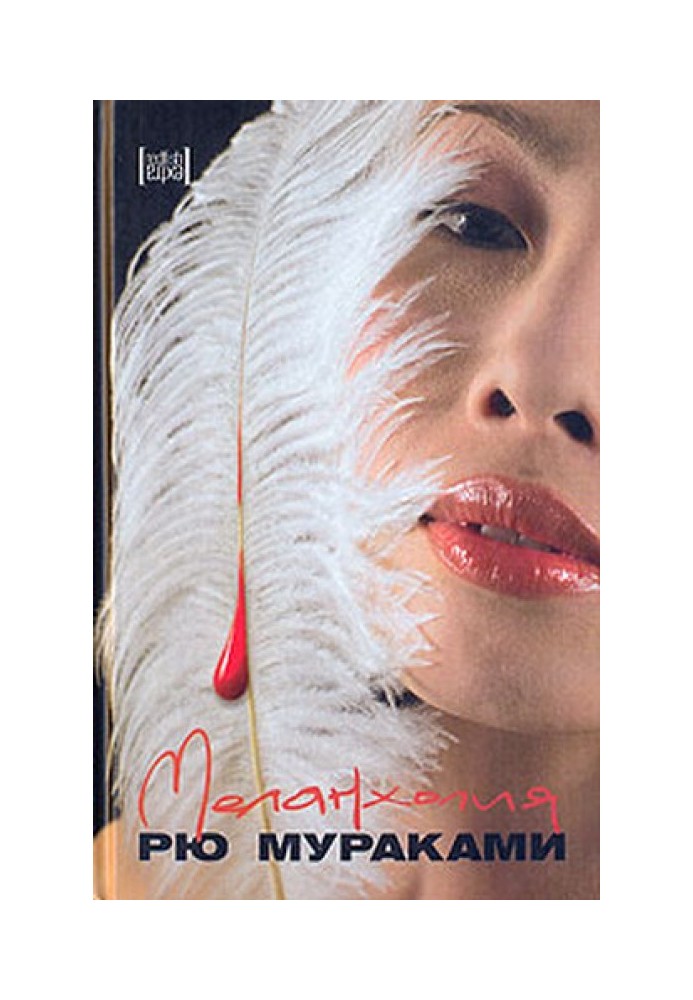 Book Melancholy