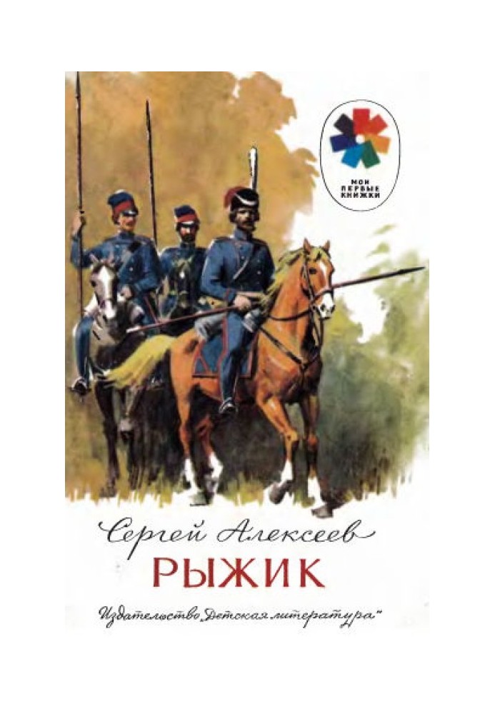 Book Ryzhik