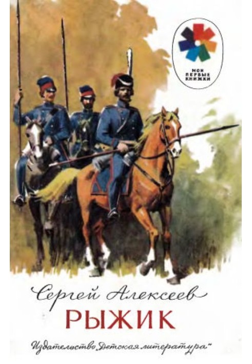 Book Ryzhik