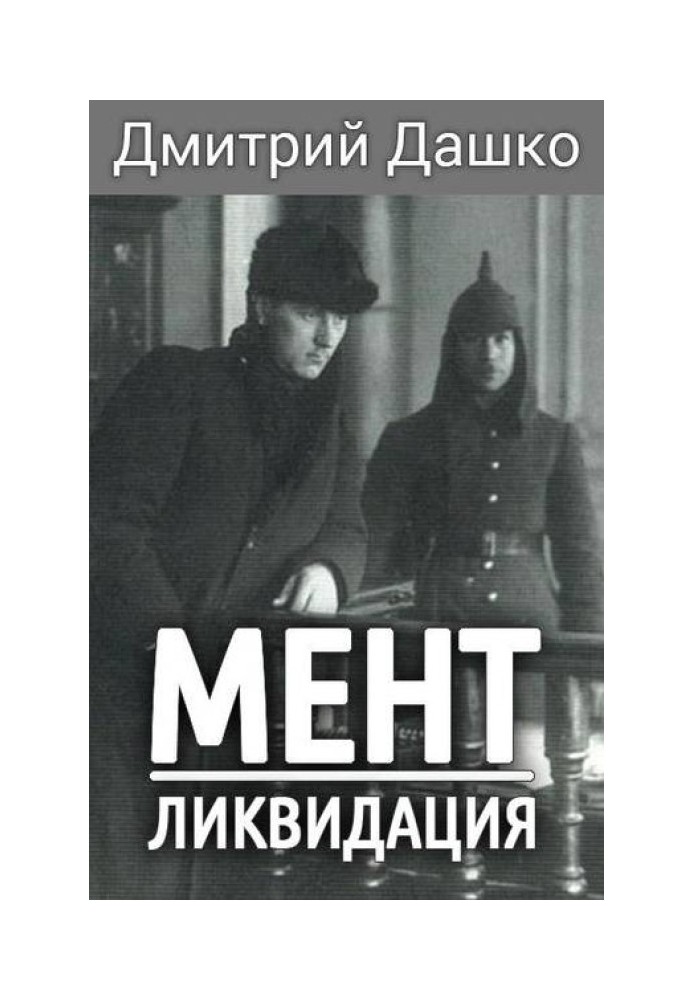 Book Liquidation