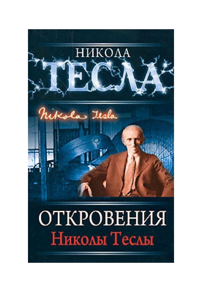 Book Revelations of Nikola Tesla
