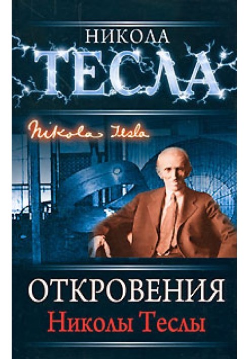 Book Revelations of Nikola Tesla