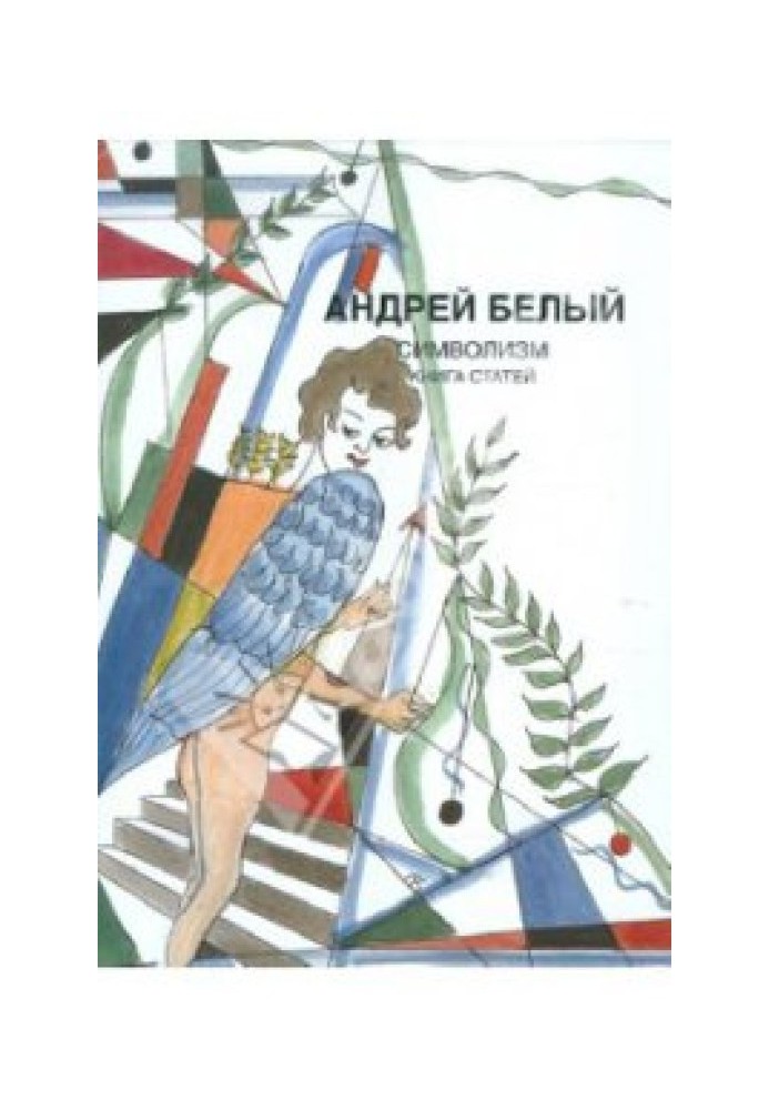 Book Volume 5. Symbolism