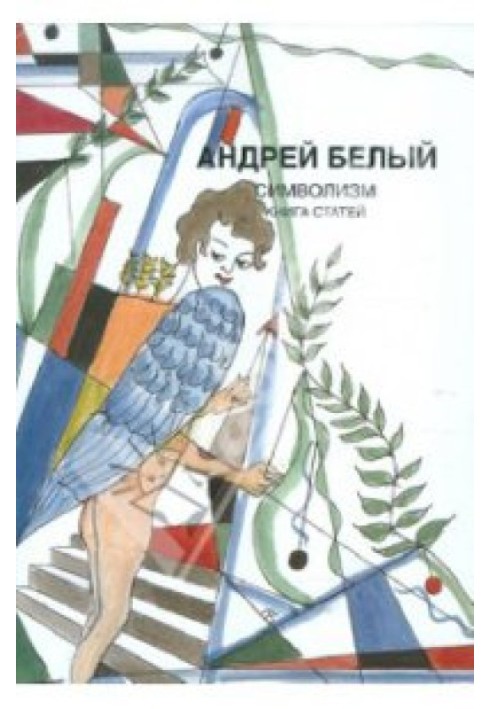 Book Volume 5. Symbolism