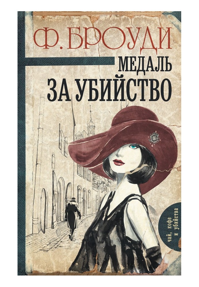 Book Medal for Murder