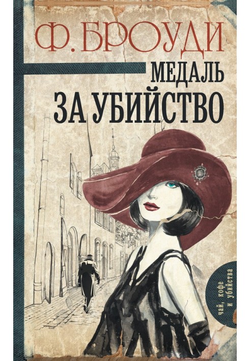 Book Medal for Murder