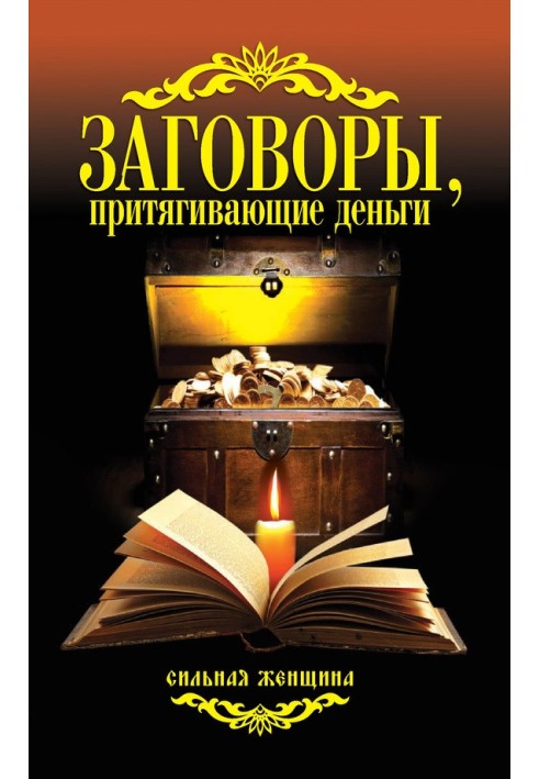 Book Spells to attract money
