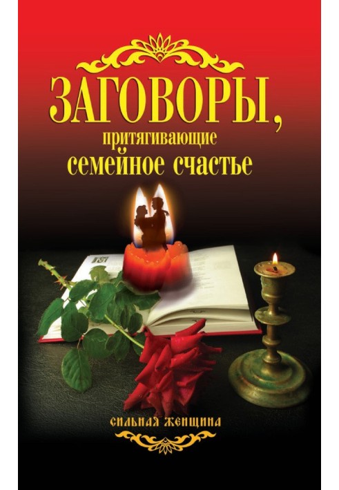 Book Spells to attract family happiness