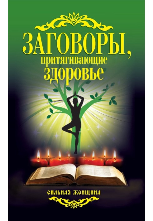 Book Spells that attract health