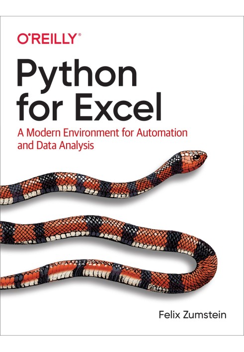 Книга Python для Excel