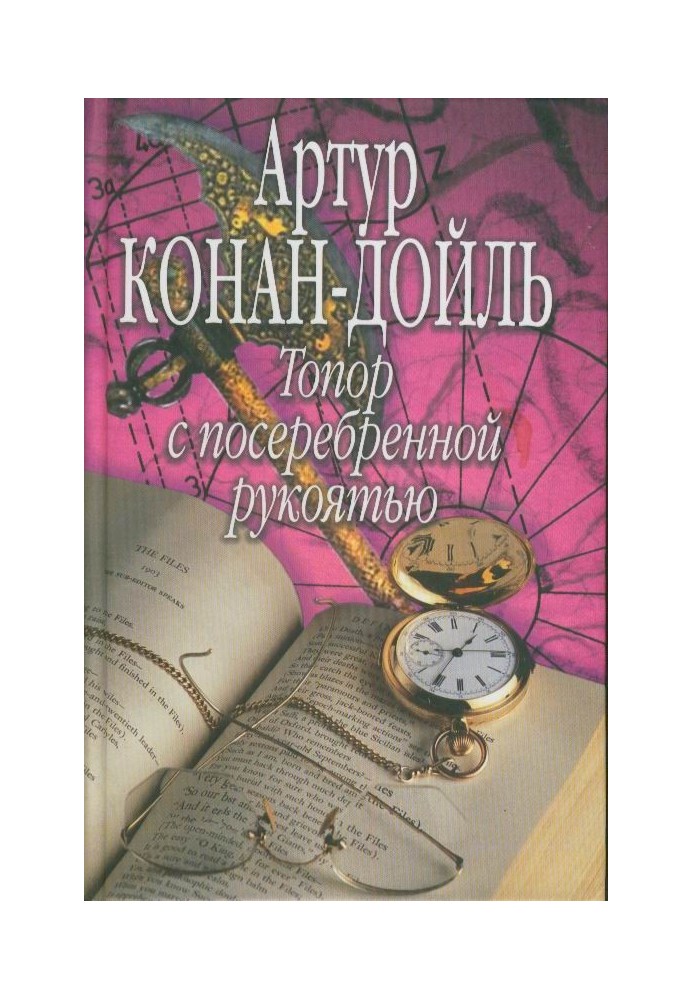 Book Ax with silver-plated handle