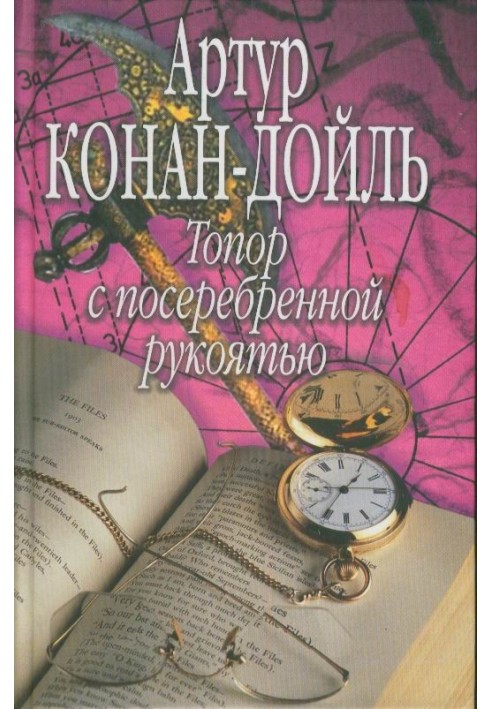 Book Ax with silver-plated handle