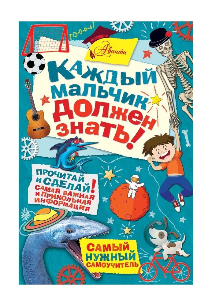 Book Every boy should know!
