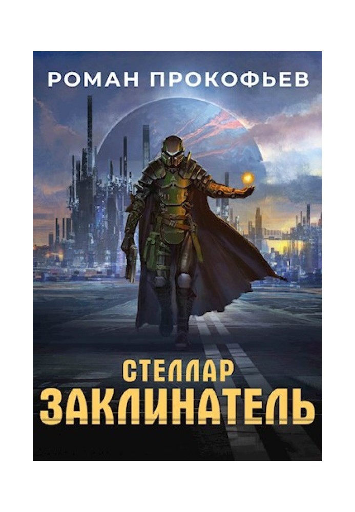 Book Spellcaster